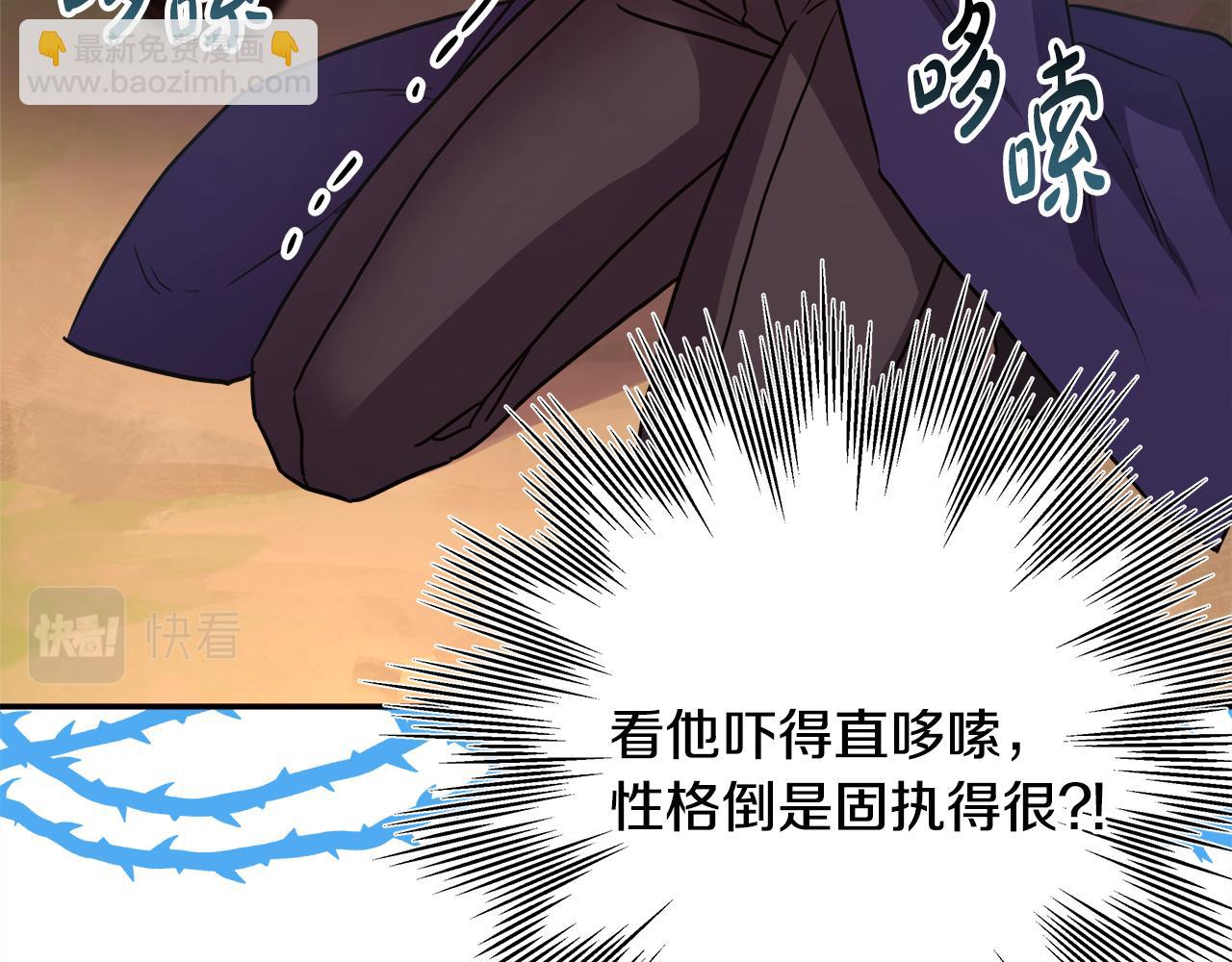 番外四 玛诺思与利威尔（莉泰拉父母）下(1/4)-第53话