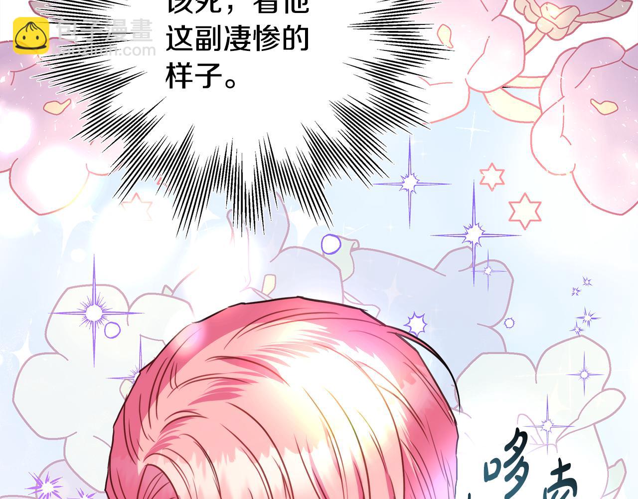 番外四 玛诺思与利威尔（莉泰拉父母）下(1/4)-第53话