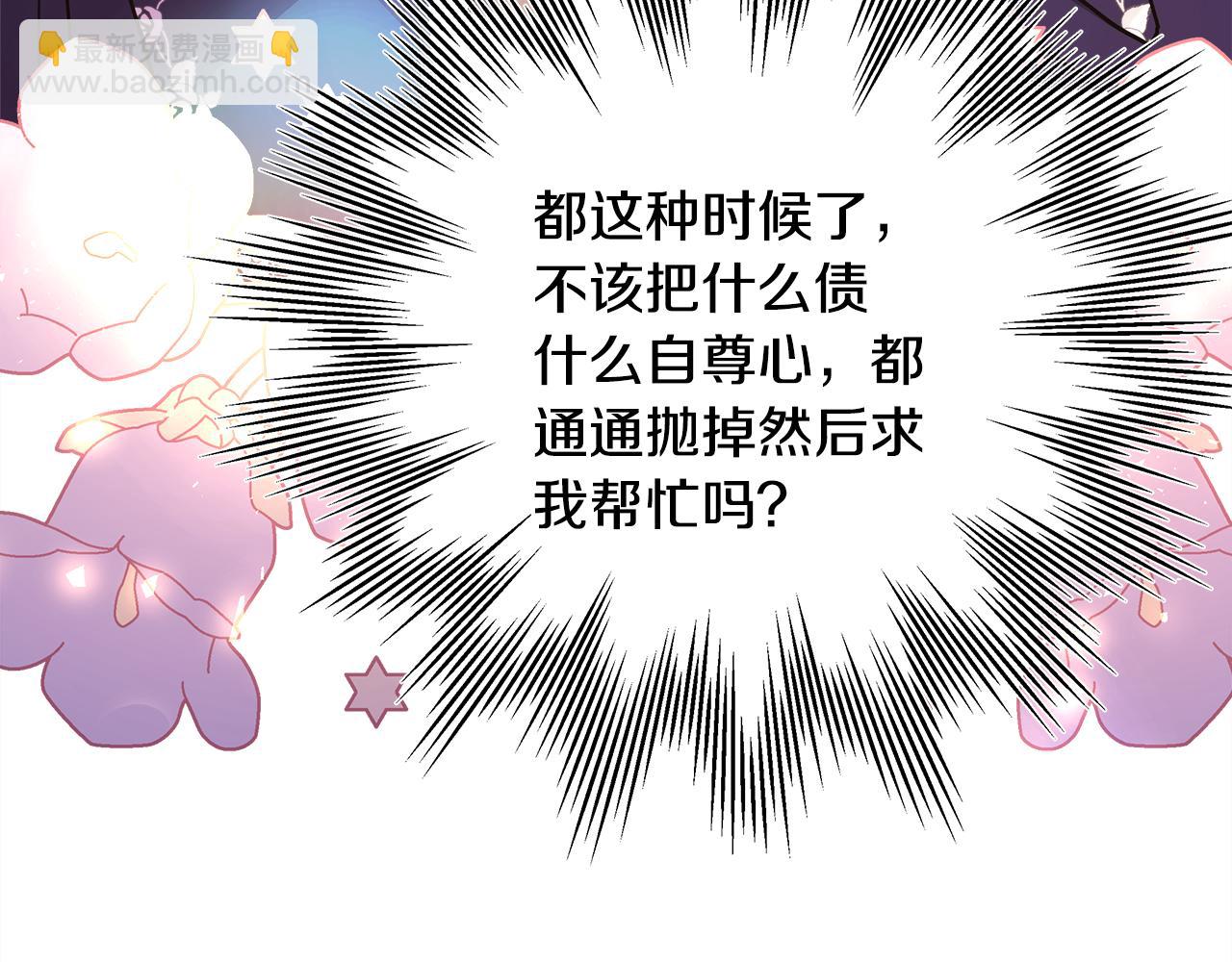 番外四 玛诺思与利威尔（莉泰拉父母）下(1/4)-第53话