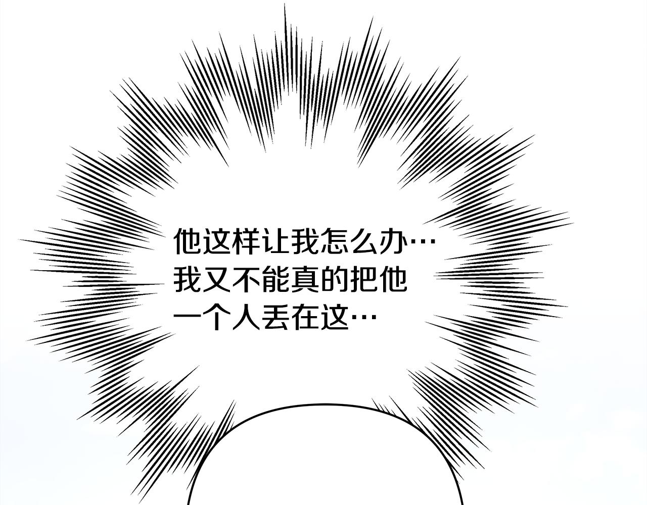 番外四 玛诺思与利威尔（莉泰拉父母）下(1/4)-第53话
