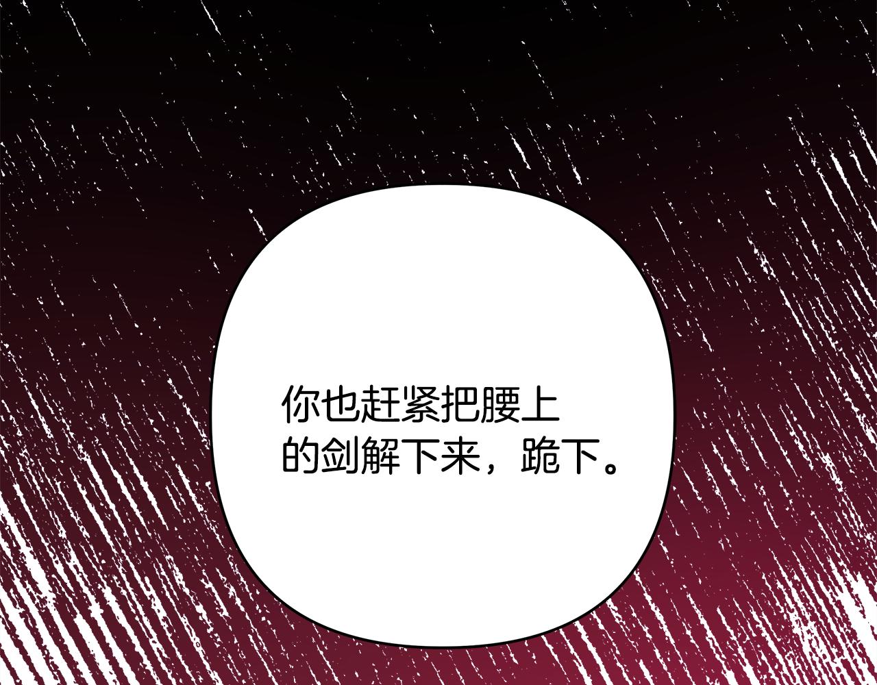 番外四 玛诺思与利威尔（莉泰拉父母）下(1/4)-第53话