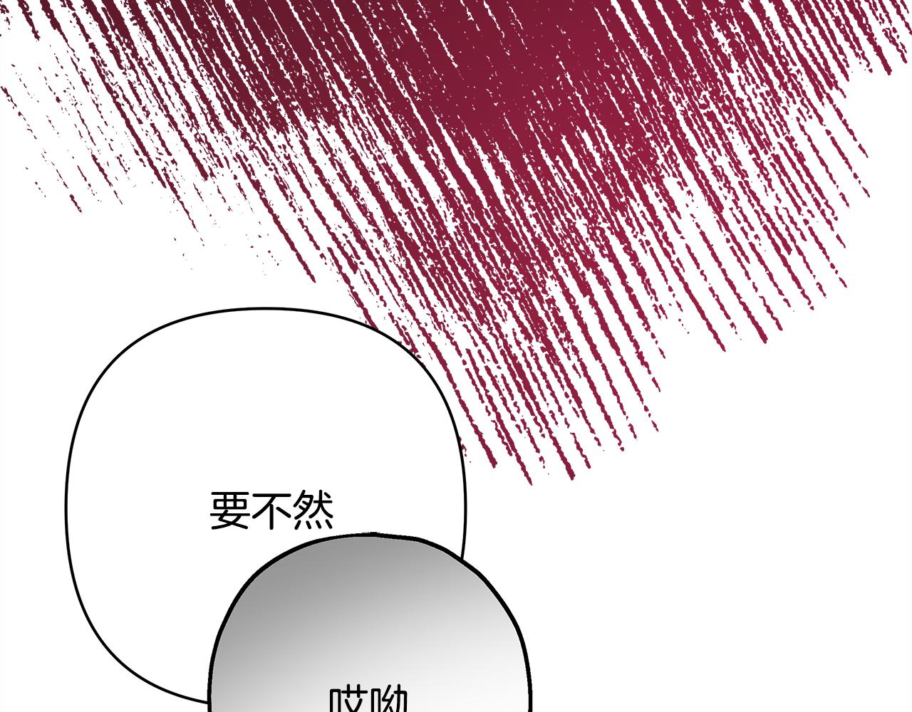 番外四 玛诺思与利威尔（莉泰拉父母）下(1/4)-第53话