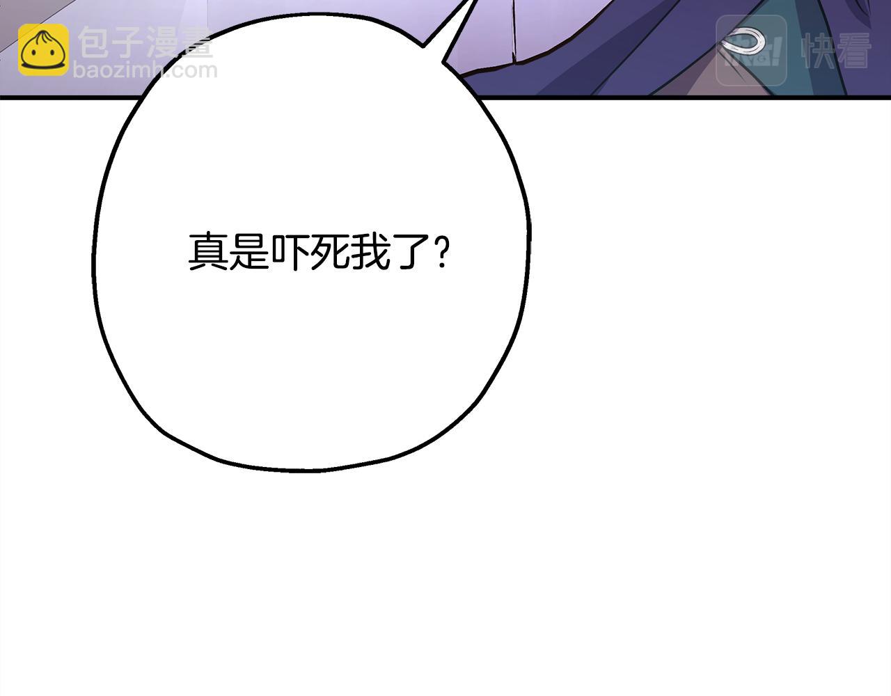 番外四 玛诺思与利威尔（莉泰拉父母）下(1/4)-第53话