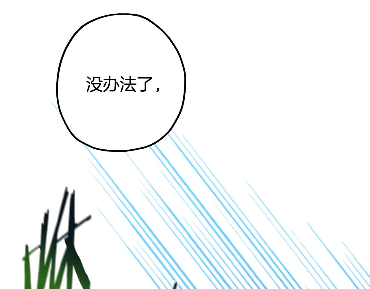 番外四 玛诺思与利威尔（莉泰拉父母）下(1/4)-第53话