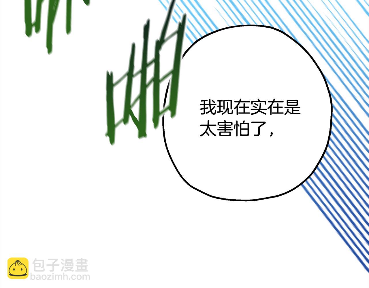 番外四 玛诺思与利威尔（莉泰拉父母）下(1/4)-第53话