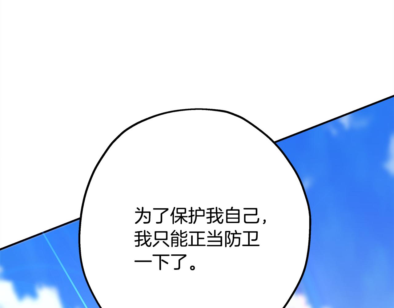 番外四 玛诺思与利威尔（莉泰拉父母）下(1/4)-第53话