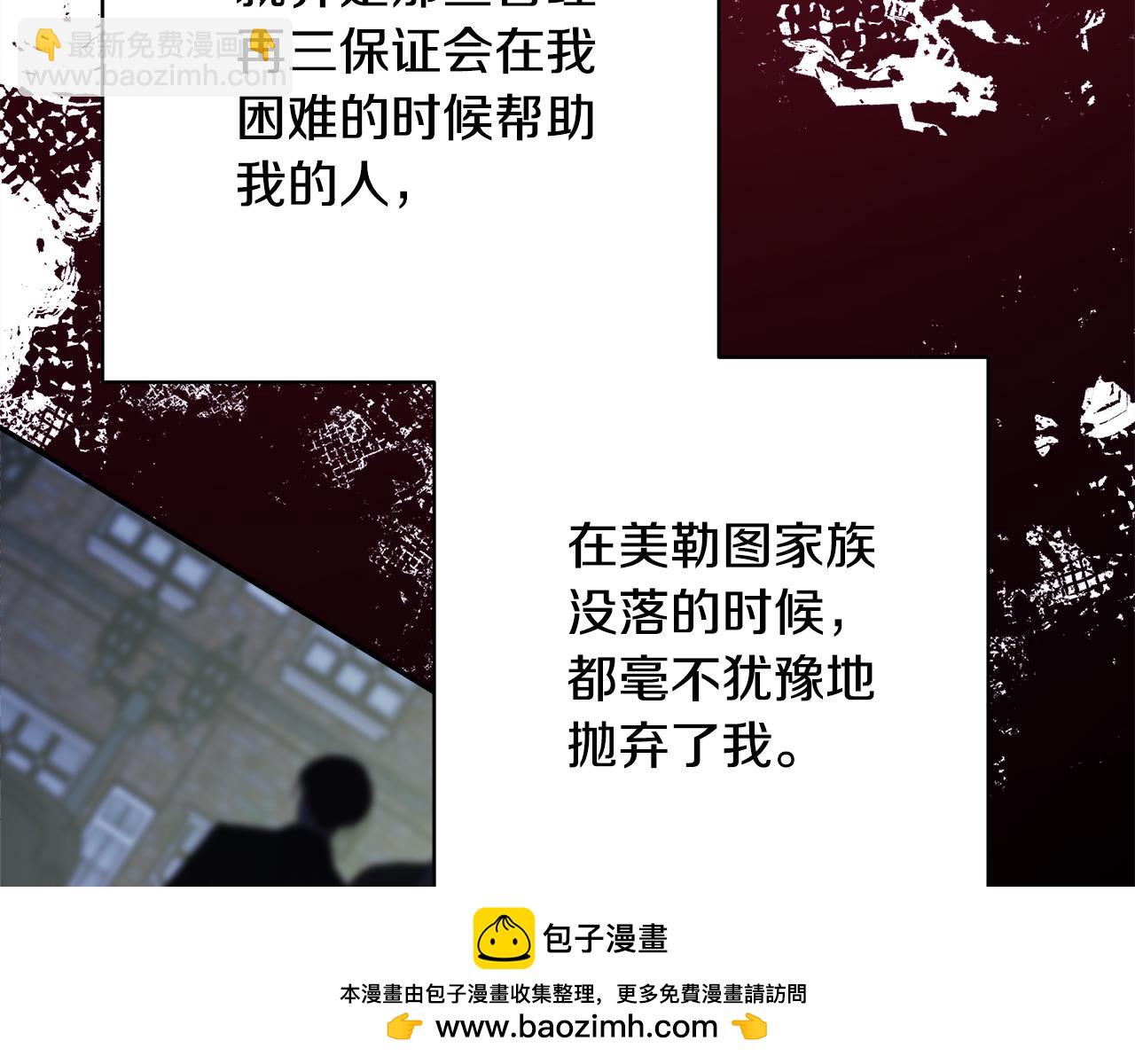 番外四 玛诺思与利威尔（莉泰拉父母）下(1/4)-第53话