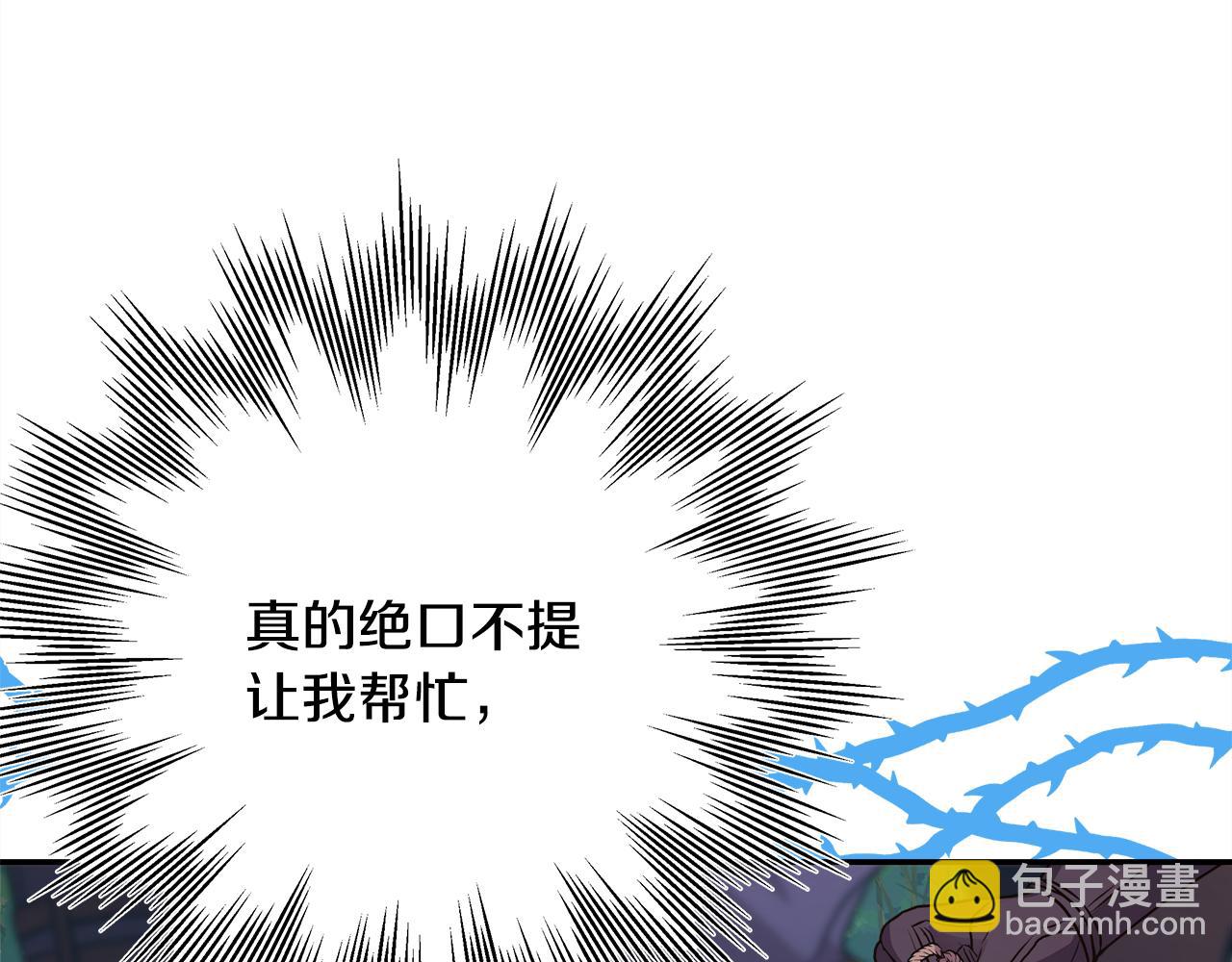番外四 玛诺思与利威尔（莉泰拉父母）下(1/4)-第53话