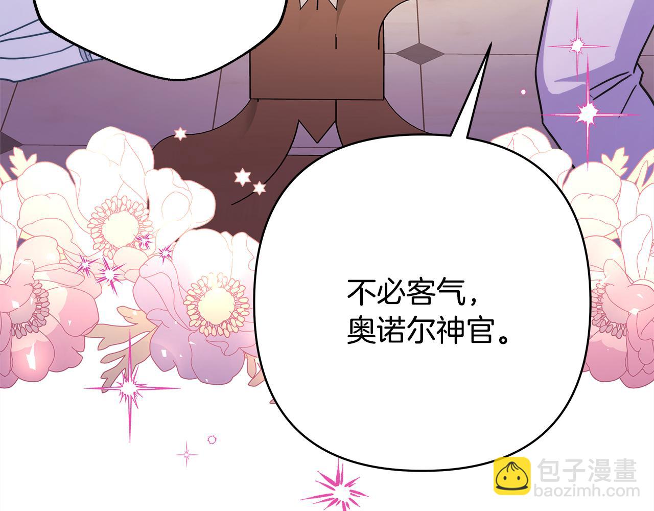 第51话 给你一个悔过的机会(1/7)-第57话