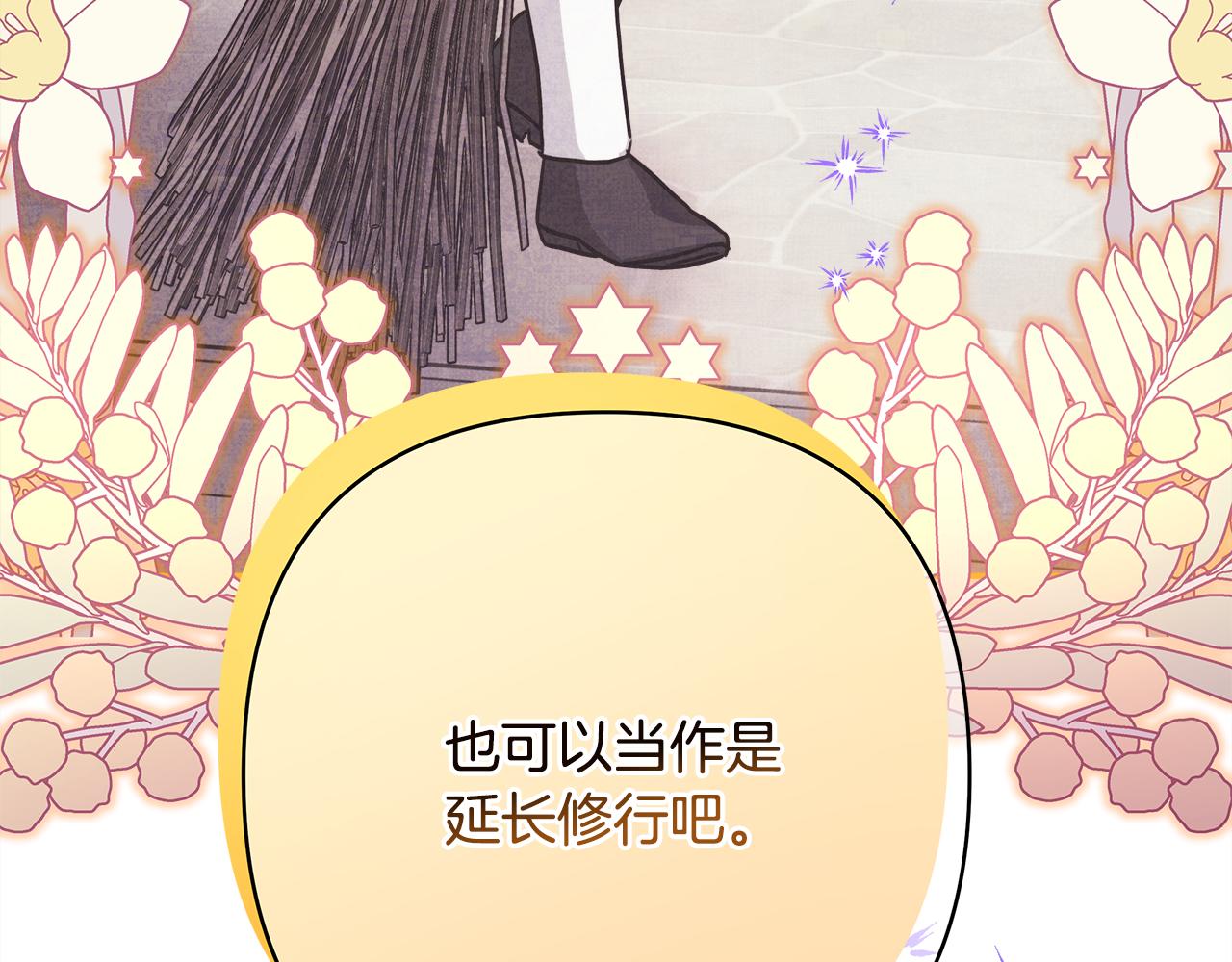 第51话 给你一个悔过的机会(1/7)-第57话