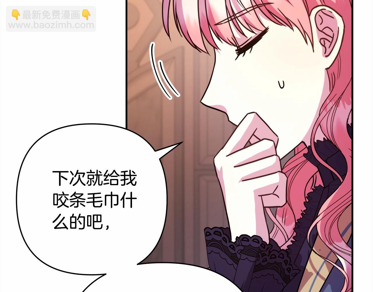 第6话 扑倒大公，我磕到了(1/4)-第7话