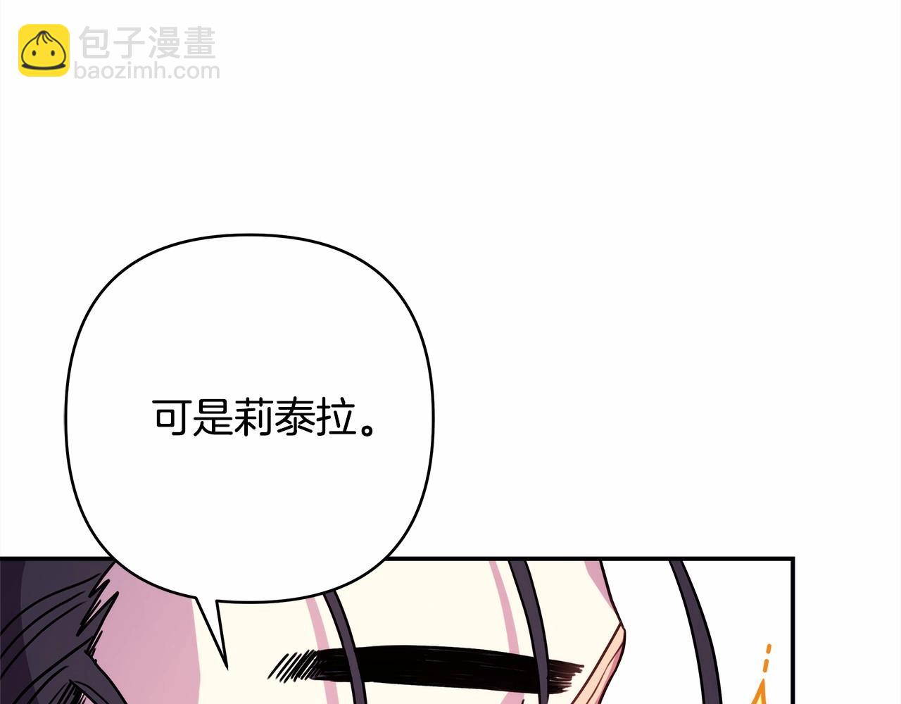 第6话 扑倒大公，我磕到了(1/4)-第7话