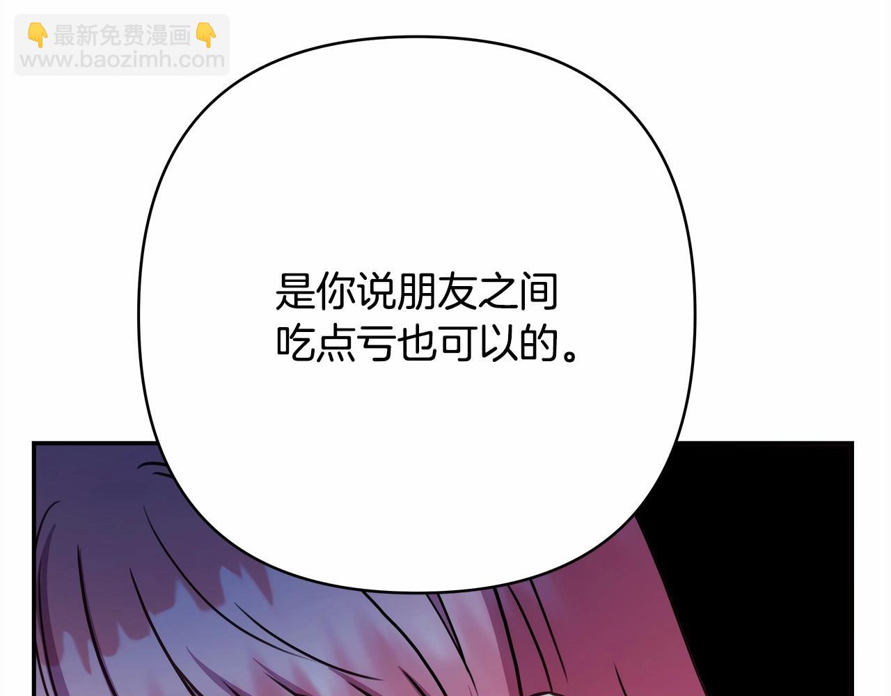 第6话 扑倒大公，我磕到了(1/4)-第7话