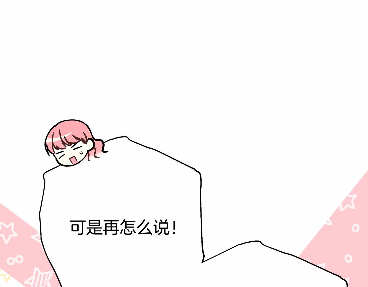 第6话 扑倒大公，我磕到了(1/4)-第7话