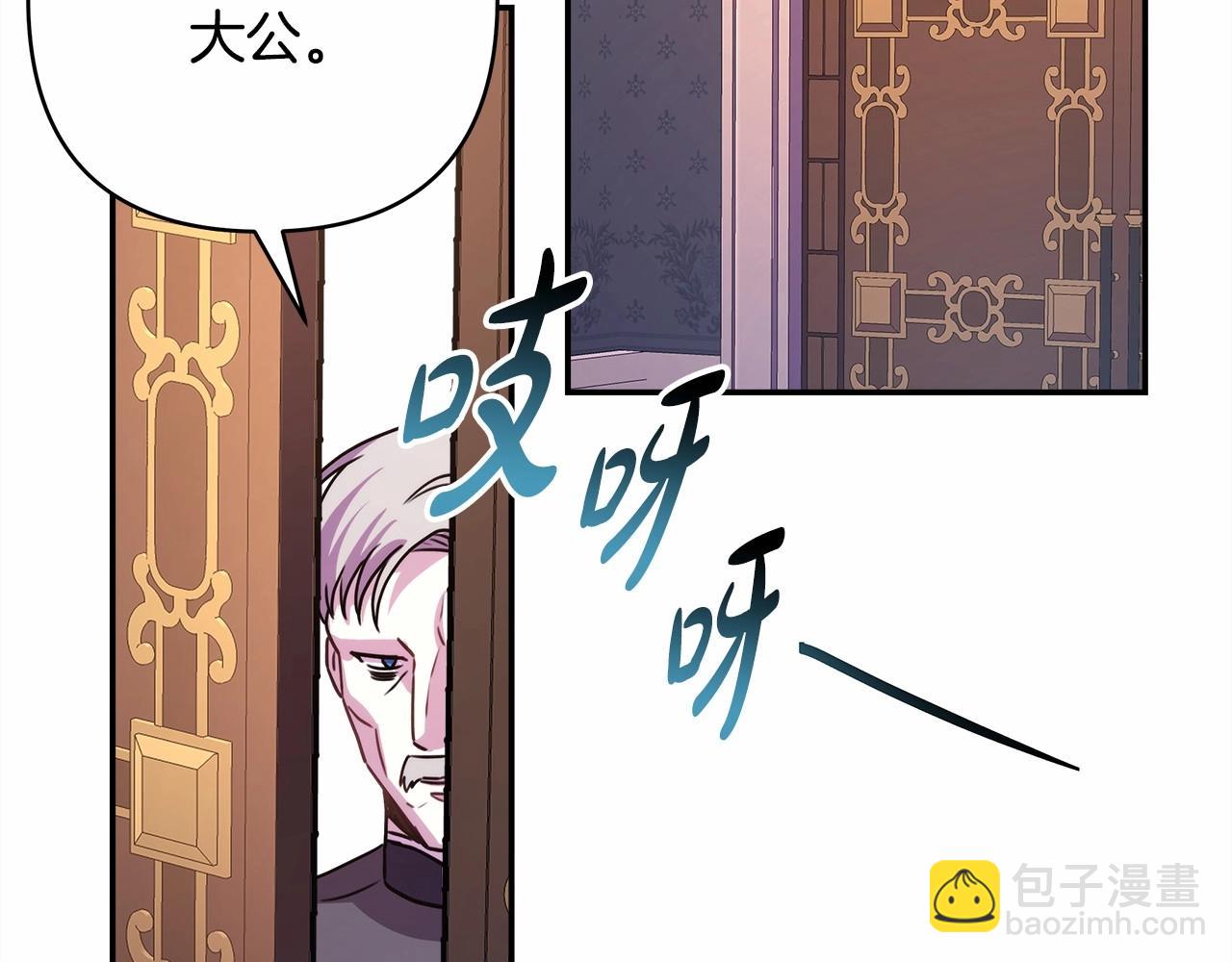 第6话 扑倒大公，我磕到了(1/4)-第7话