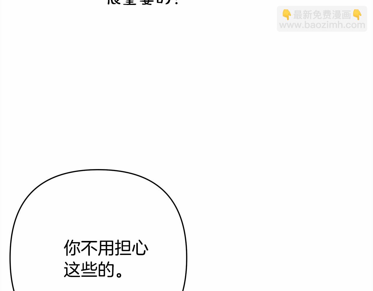 第6话 扑倒大公，我磕到了(1/4)-第7话