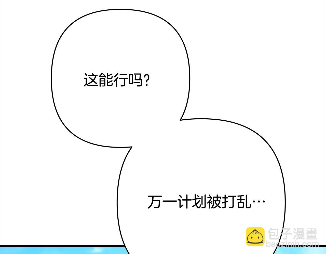 第57话 是不是要有宝宝了(1/6)-第63话