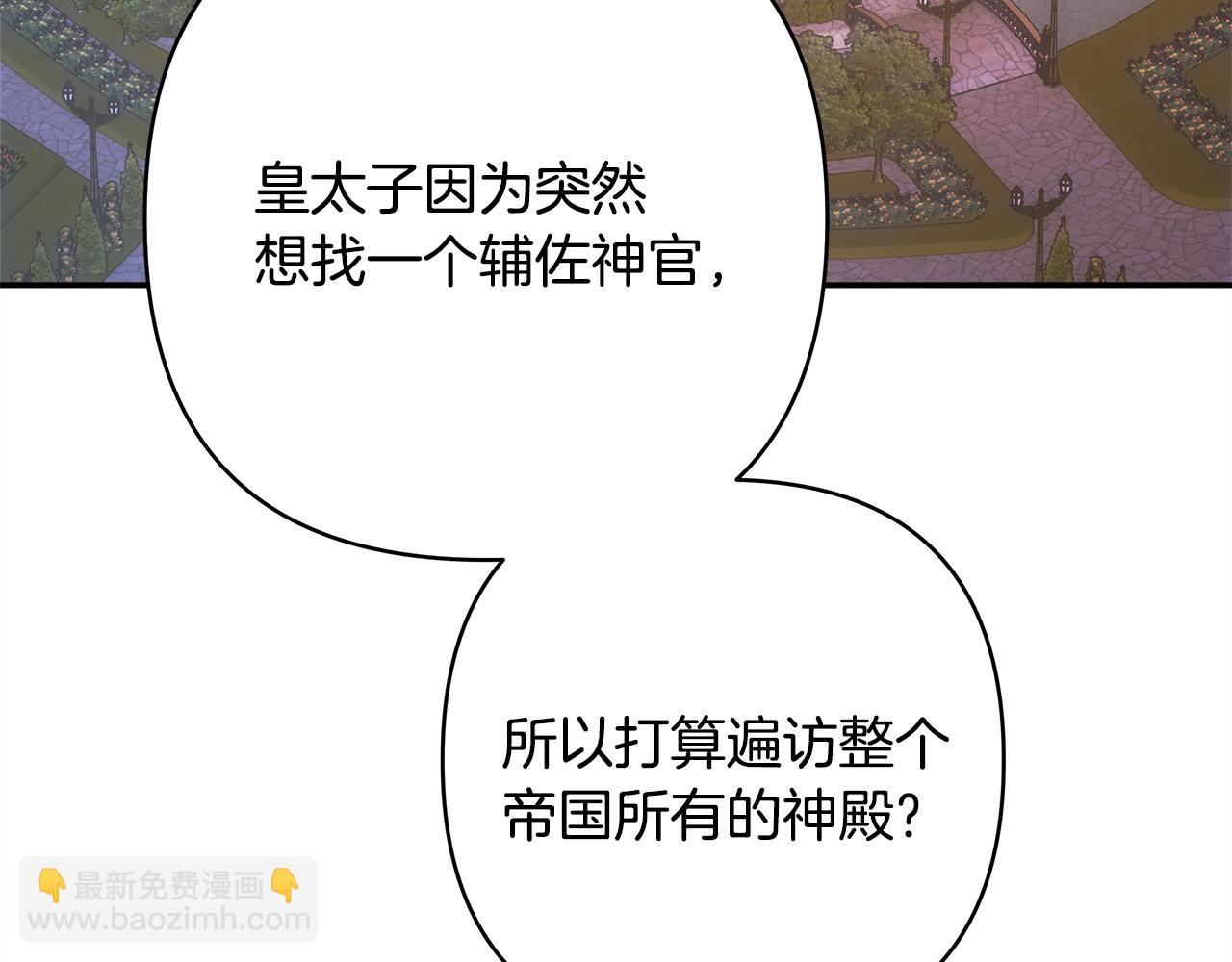 第57话 是不是要有宝宝了(1/6)-第63话