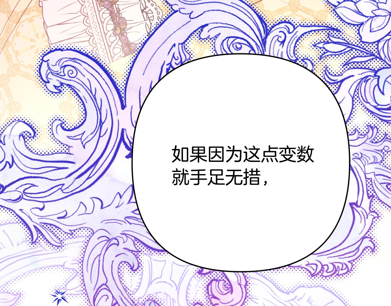 第57话 是不是要有宝宝了(1/6)-第63话