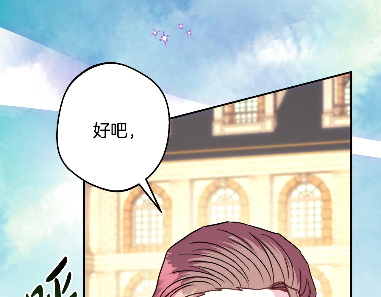 第57话 是不是要有宝宝了(1/6)-第63话