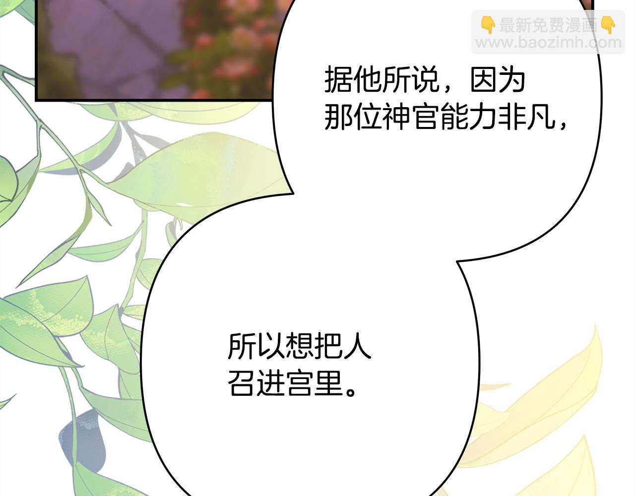 第57话 是不是要有宝宝了(1/6)-第63话