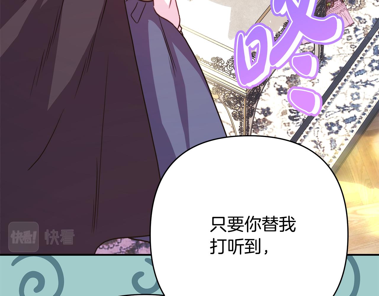 第59话 我想雇你办件事(1/7)-第65话