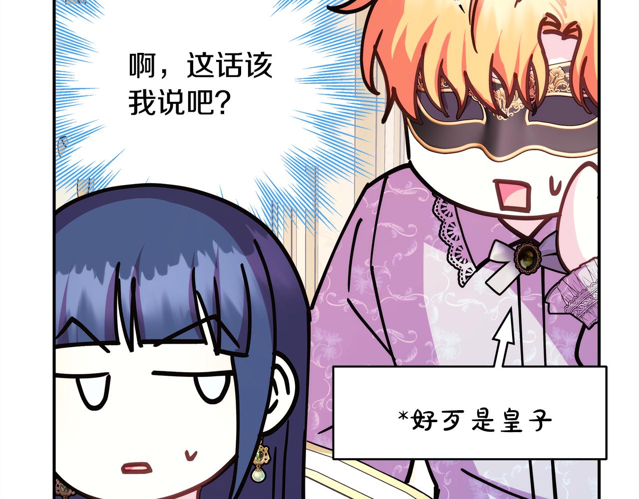 第59话 我想雇你办件事(1/7)-第65话