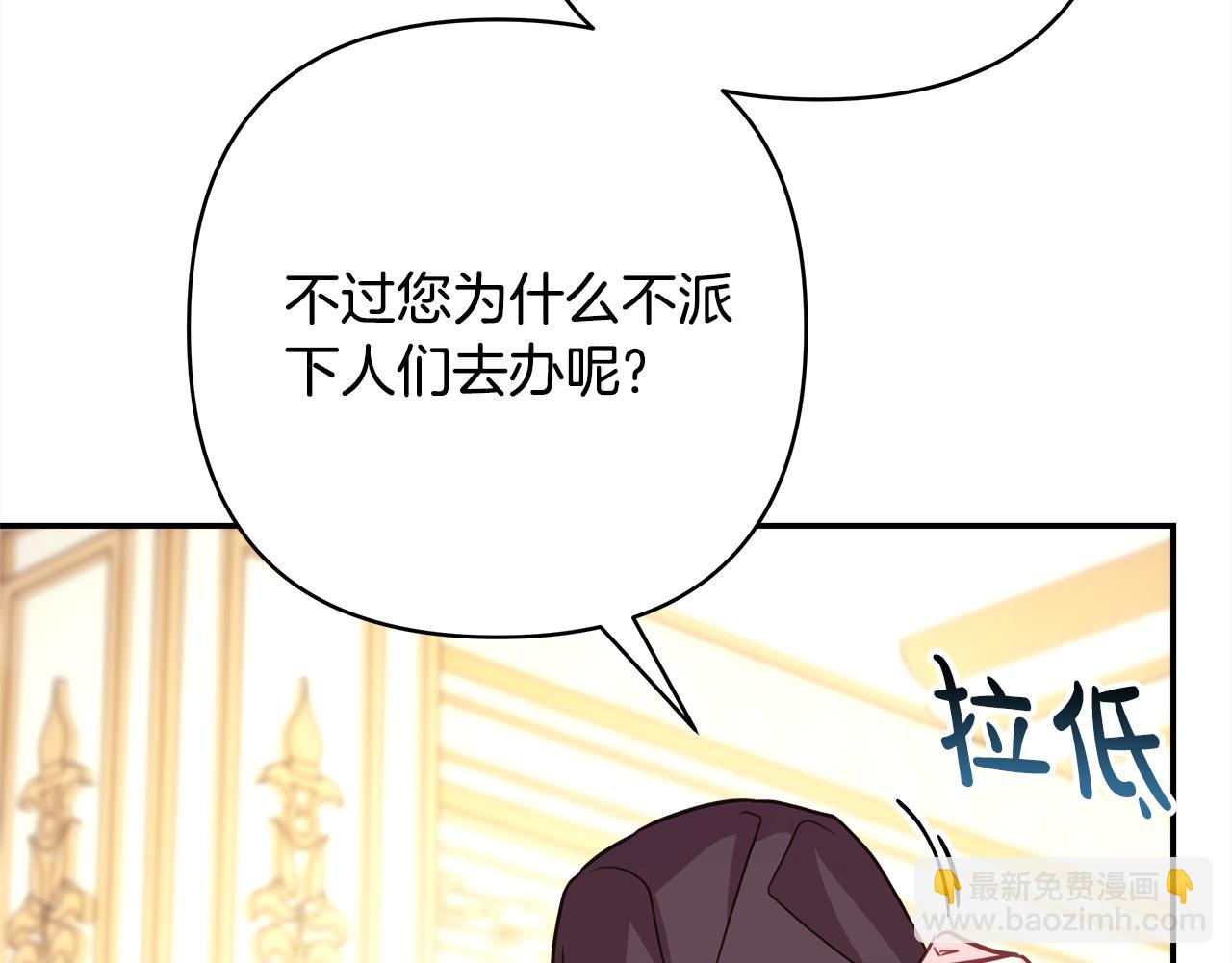 第59话 我想雇你办件事(1/7)-第65话