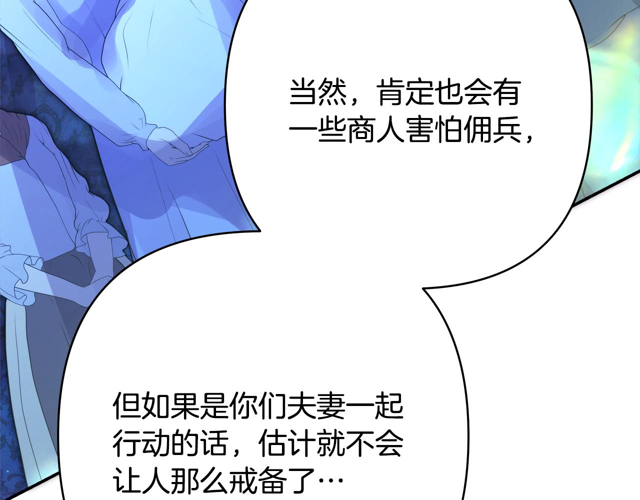 第59话 我想雇你办件事(1/7)-第65话