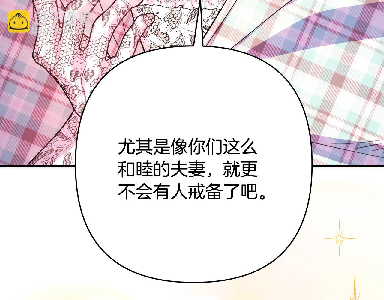 第59话 我想雇你办件事(1/7)-第65话