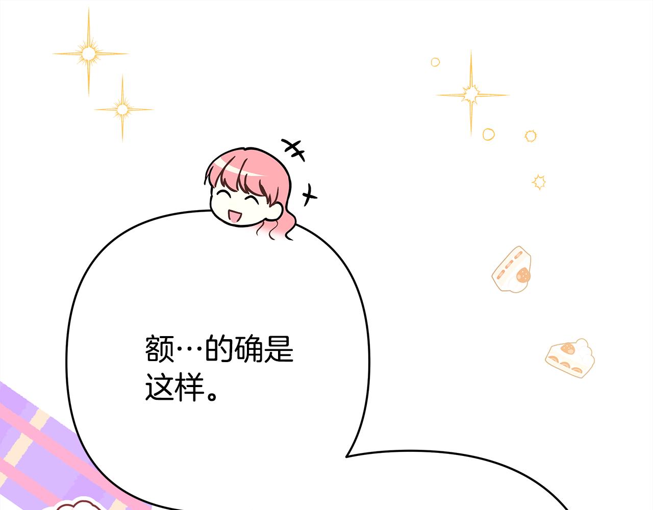 第59话 我想雇你办件事(1/7)-第65话