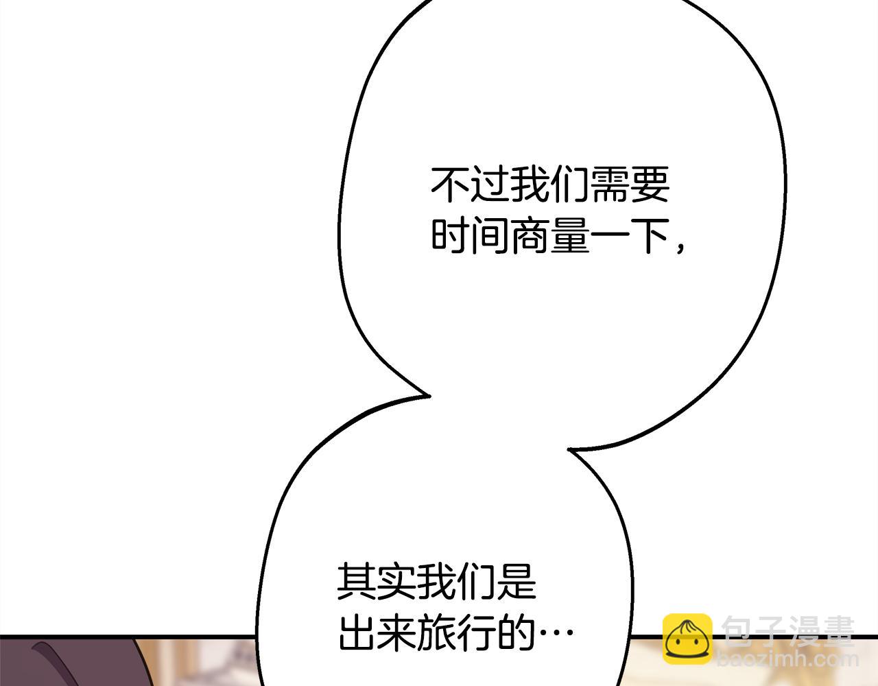 第59话 我想雇你办件事(1/7)-第65话