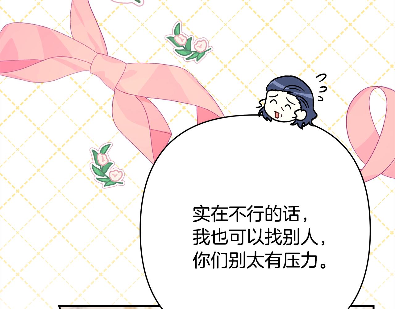 第59话 我想雇你办件事(1/7)-第65话