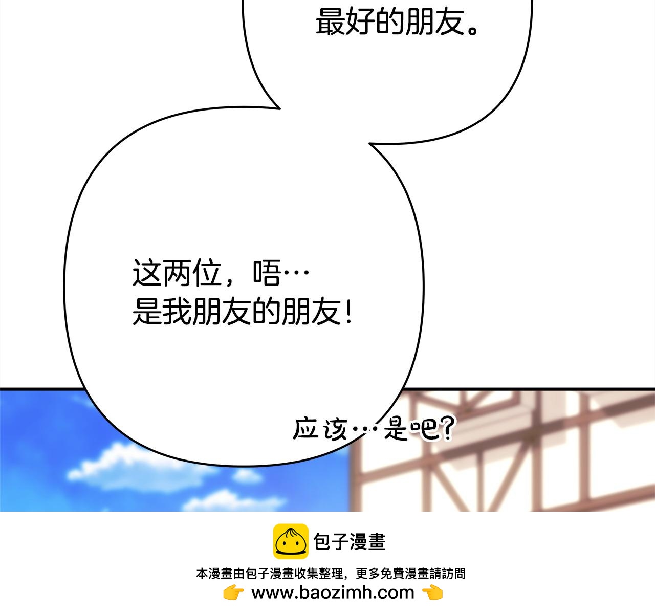 第61话 魔兽突然来袭(1/6)-第67话