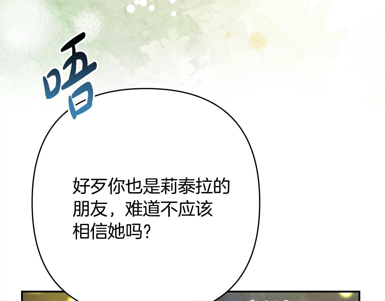 第63话 其实我们都是真的(1/8)-第69话