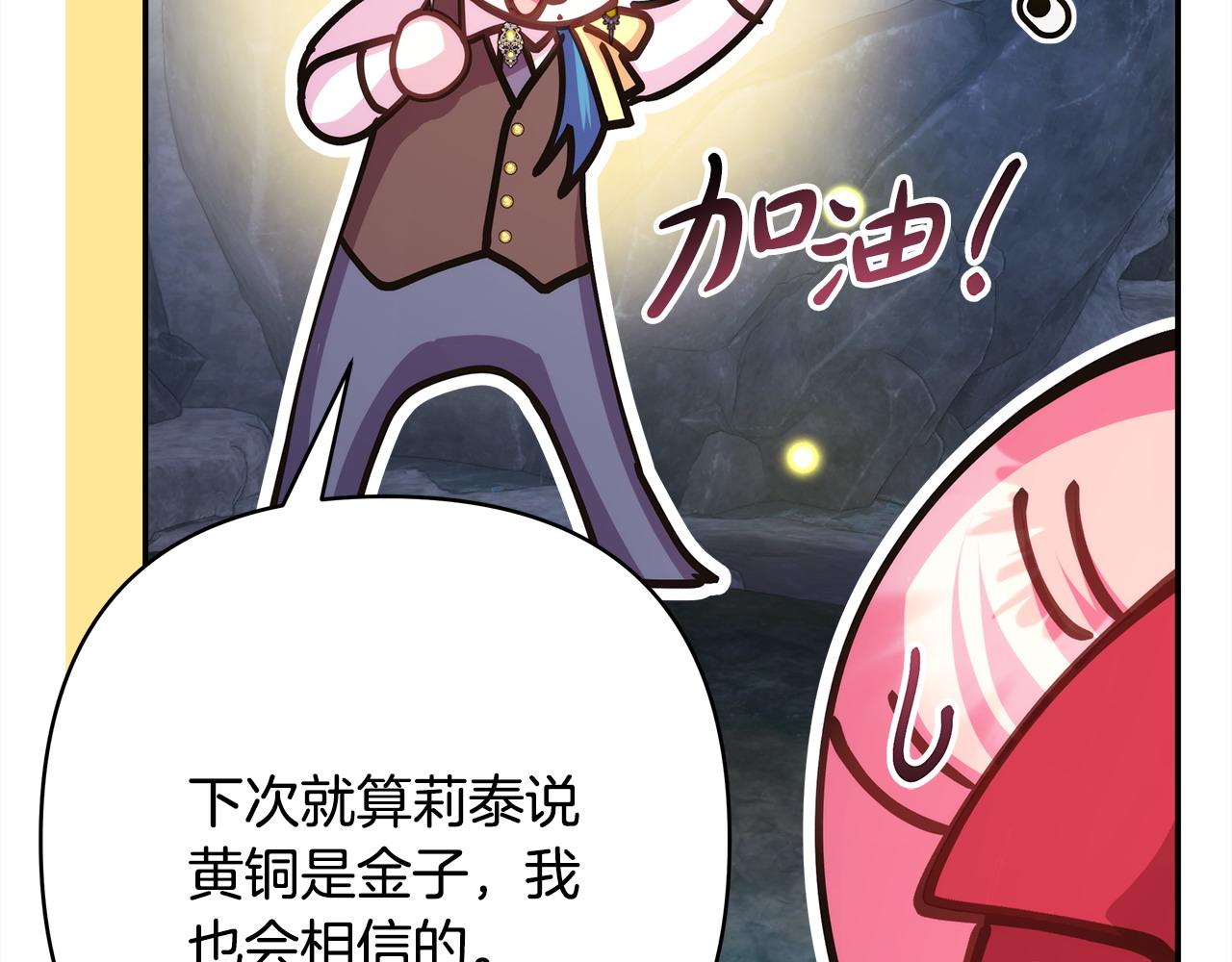 第63话 其实我们都是真的(1/8)-第69话
