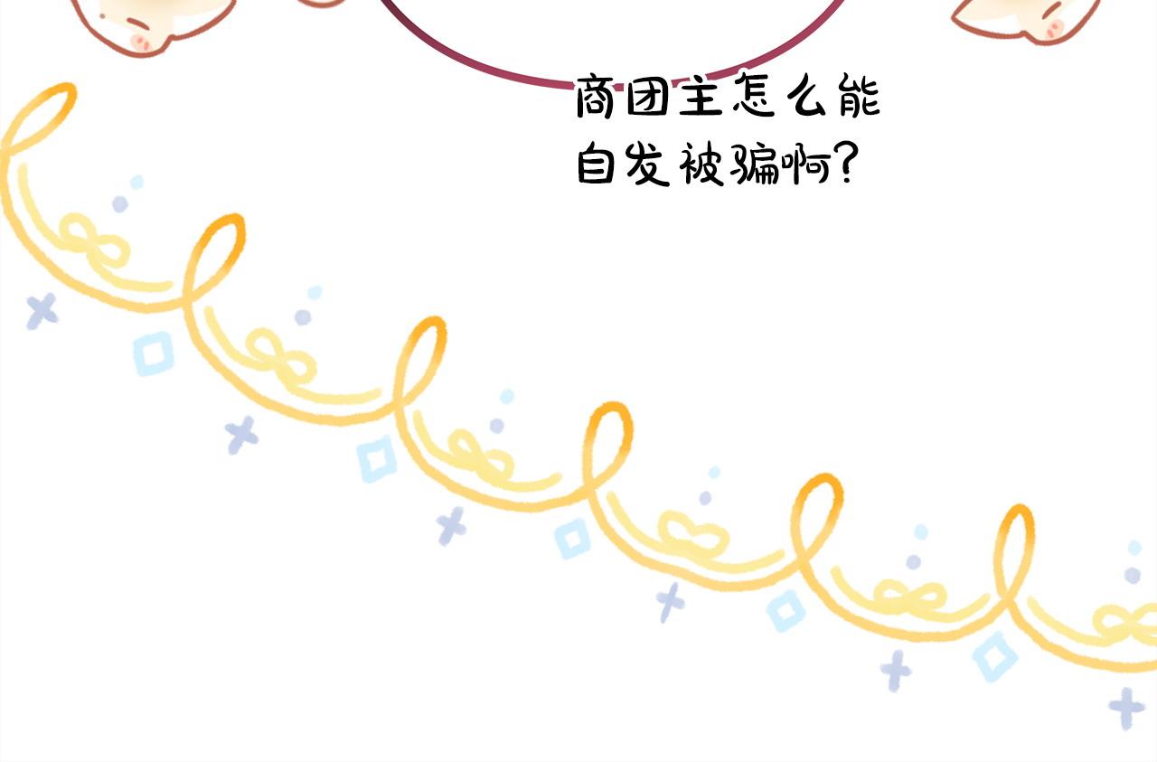 第63话 其实我们都是真的(1/8)-第69话