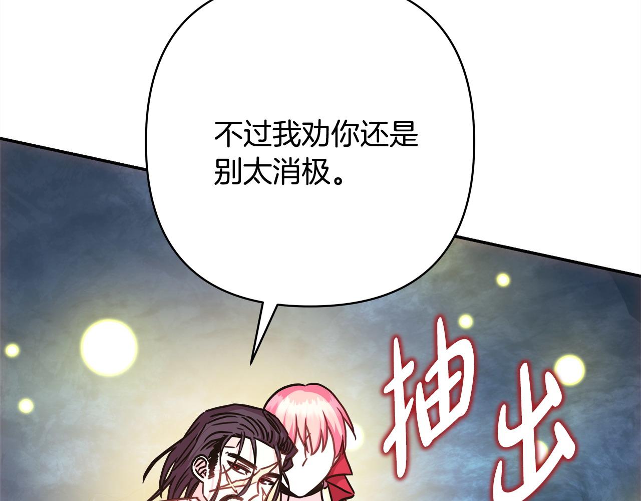 第63话 其实我们都是真的(1/8)-第69话
