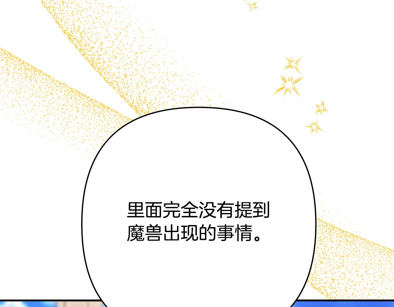 第65话 送给老婆的礼物(1/7)-第71话