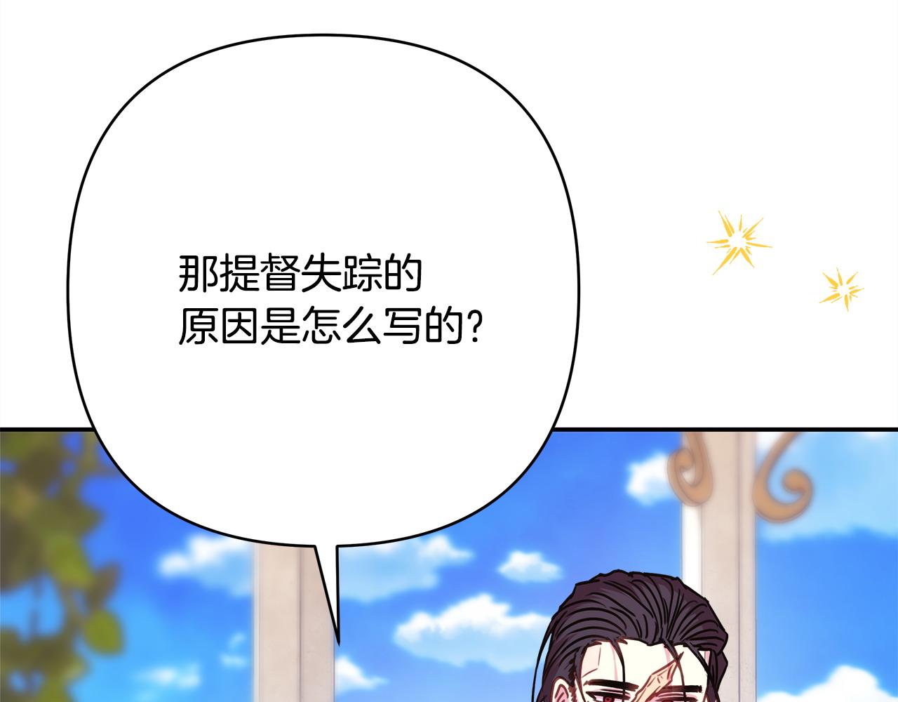 第65话 送给老婆的礼物(1/7)-第71话