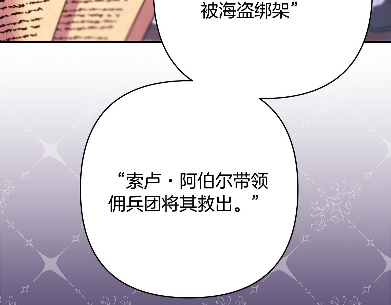 第65话 送给老婆的礼物(1/7)-第71话