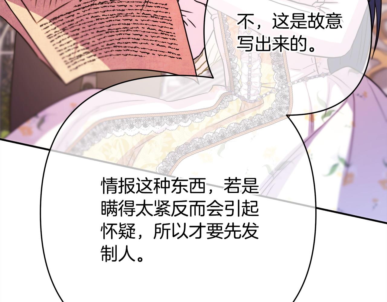 第65话 送给老婆的礼物(1/7)-第71话