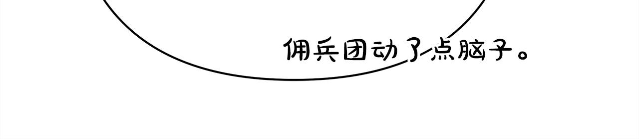 第65话 送给老婆的礼物(1/7)-第71话