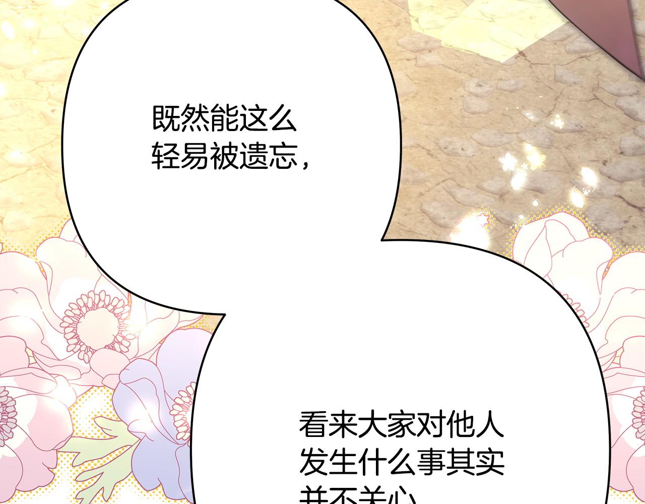 第65话 送给老婆的礼物(1/7)-第71话