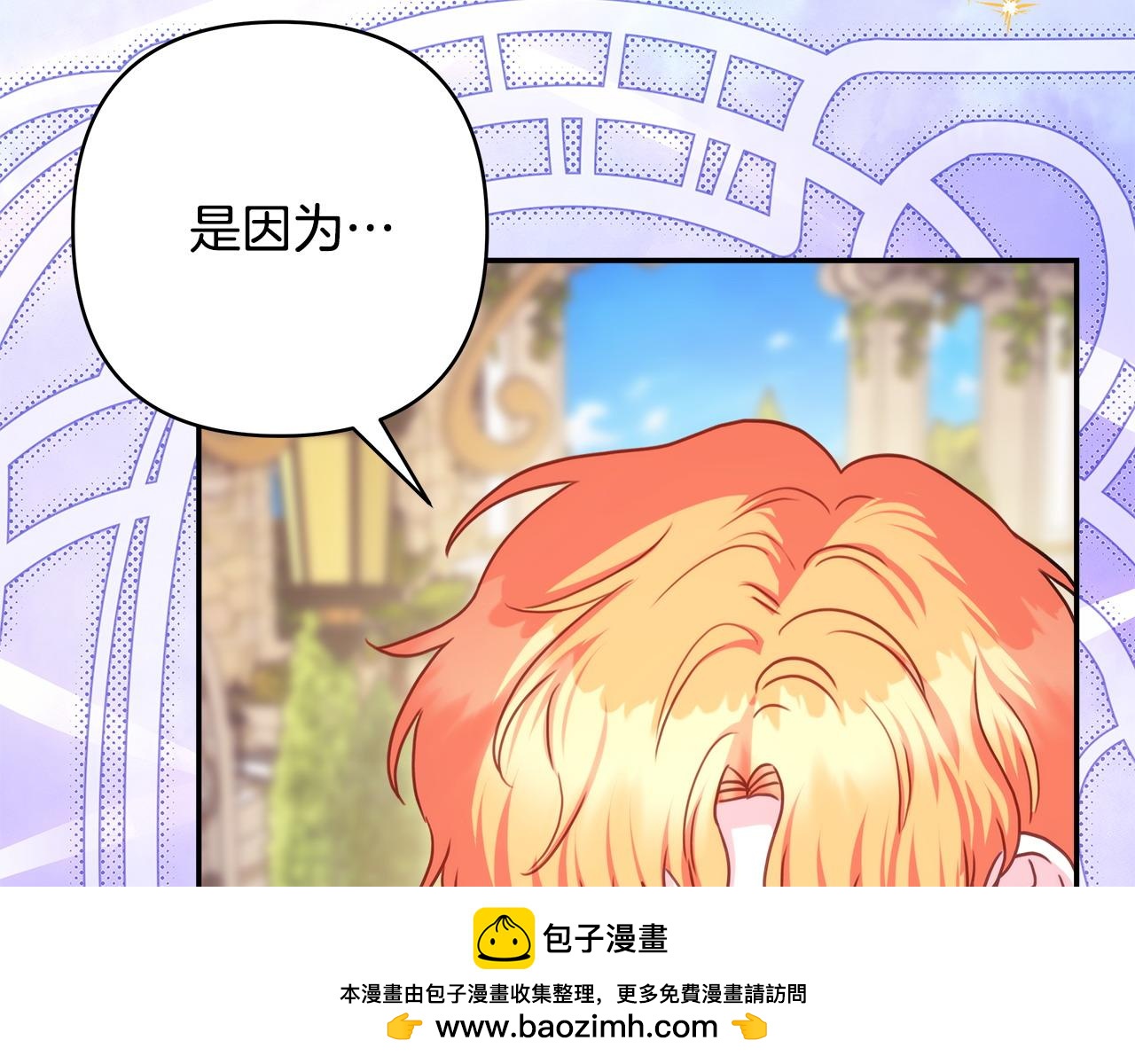 第65话 送给老婆的礼物(1/7)-第71话