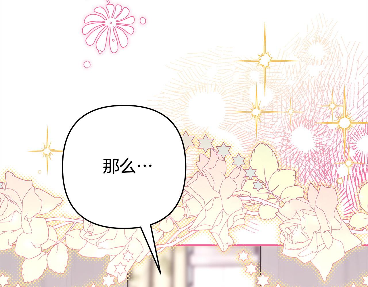 第67话 规则什么的见鬼去吧(1/6)-第73话