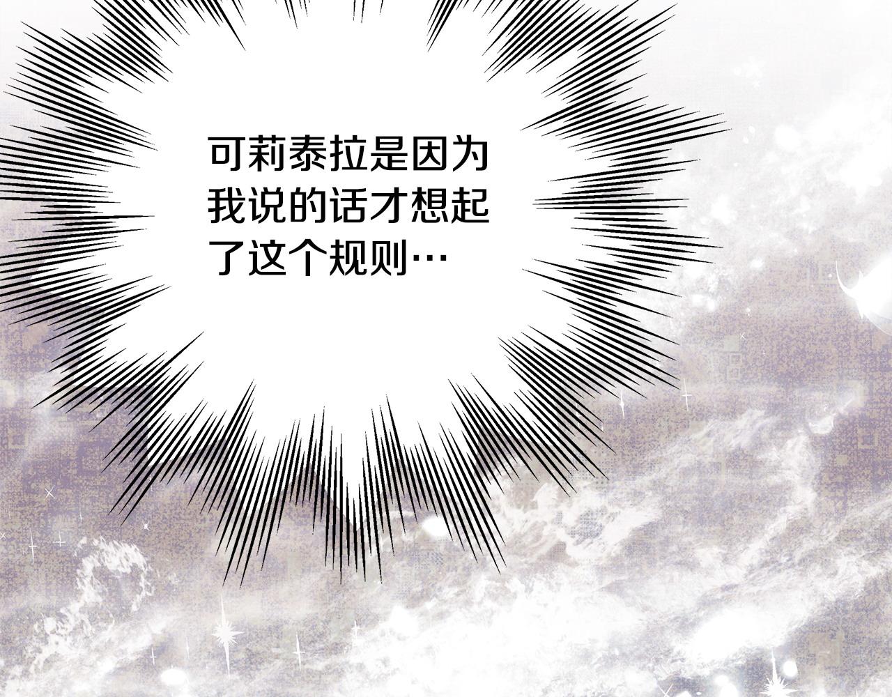 第67话 规则什么的见鬼去吧(1/6)-第73话