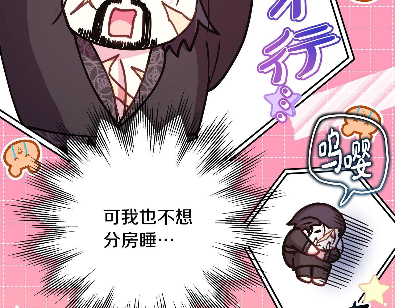 第67话 规则什么的见鬼去吧(1/6)-第73话