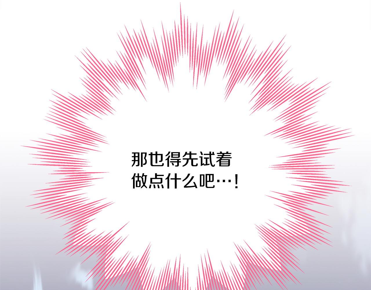第67话 规则什么的见鬼去吧(1/6)-第73话