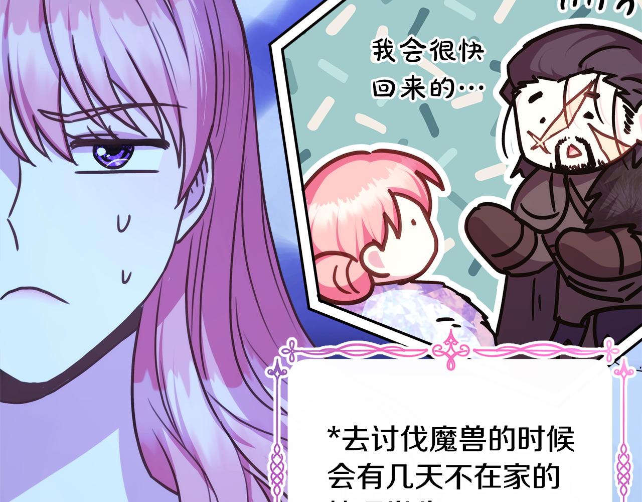 第67话 规则什么的见鬼去吧(1/6)-第73话